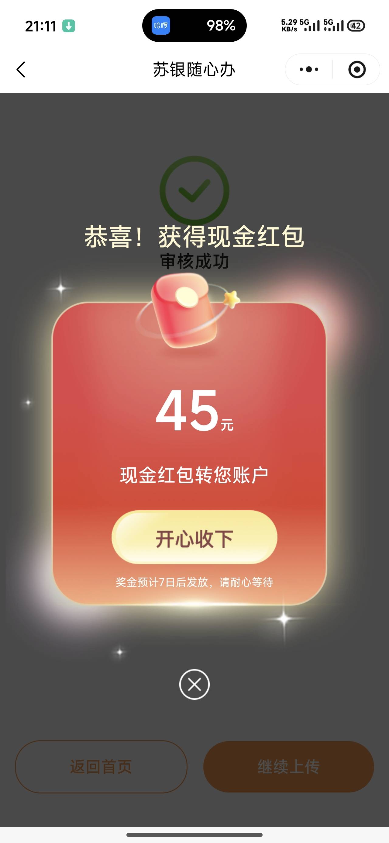 美滋滋阿

8 / 作者:晓风残月阿 / 