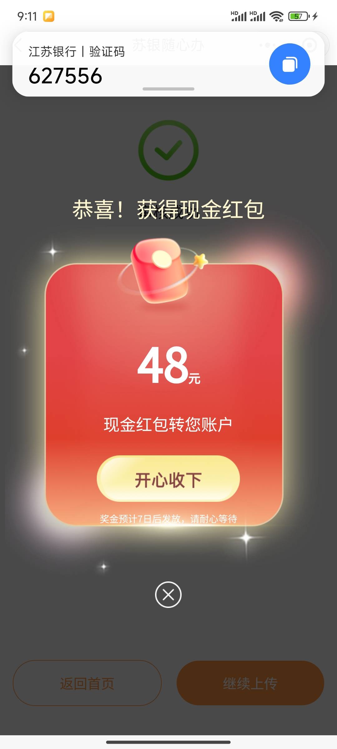 老哥们机票机票！！！

40 / 作者:此刻已皓月当空 / 