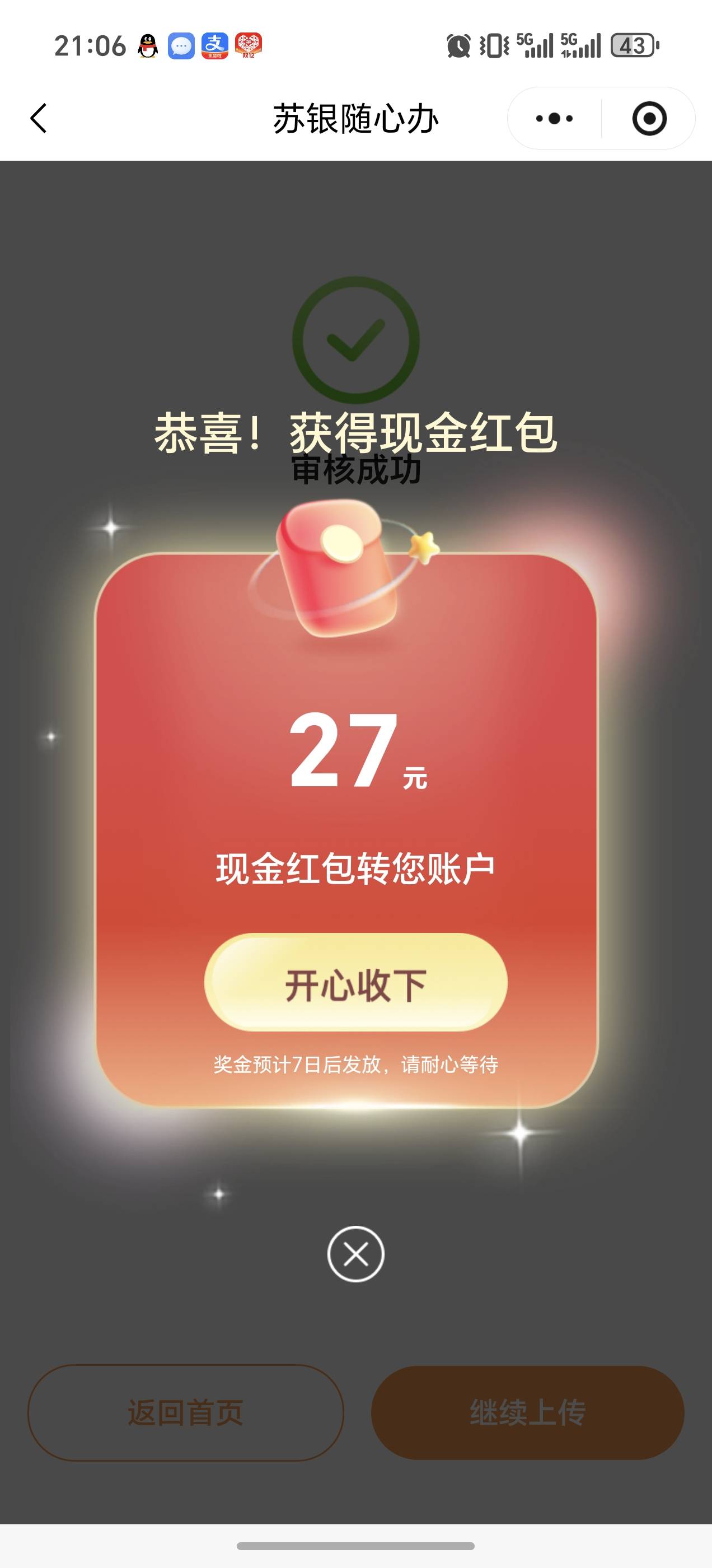 3中2，还有几十张机票留着慢慢抽，一天抽3次



56 / 作者:新年快乐111 / 