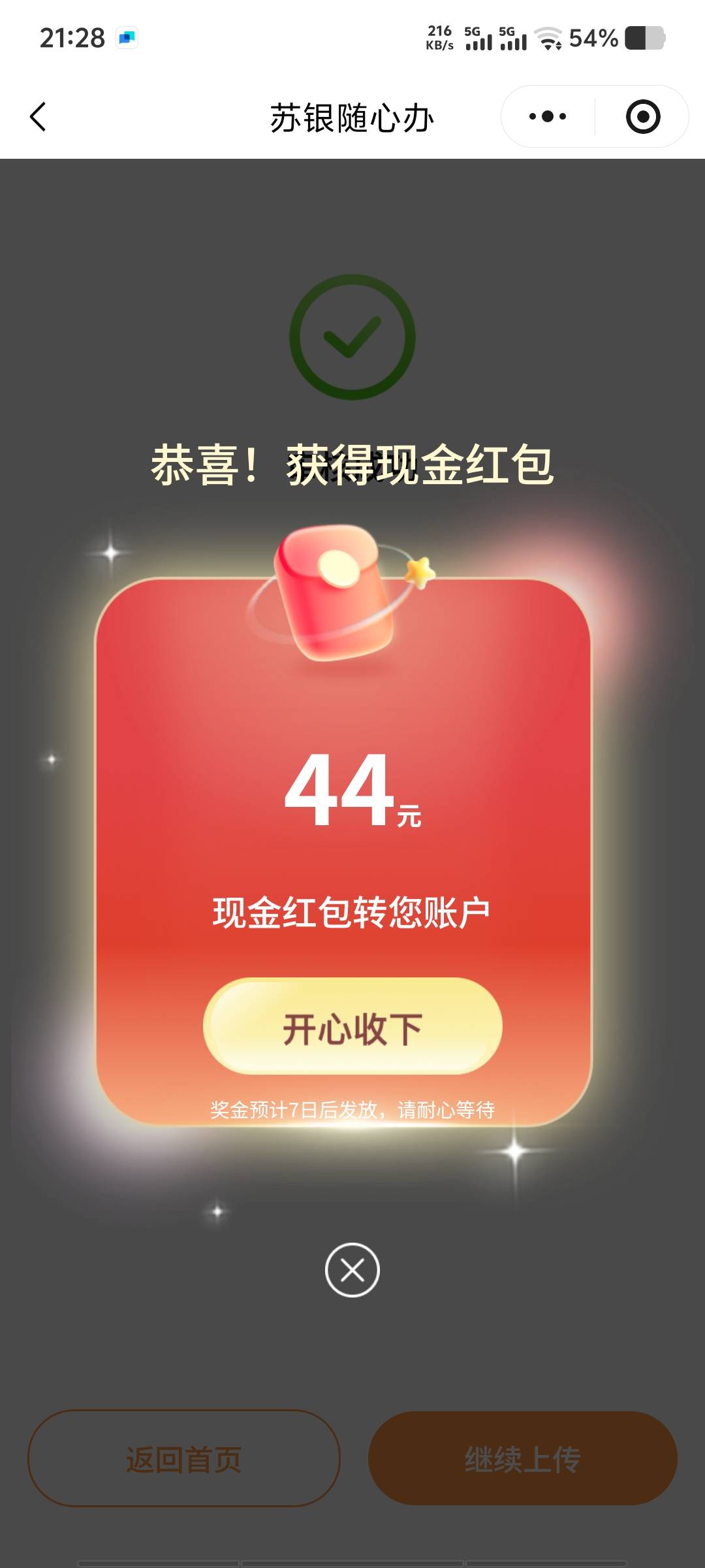 速度冲废

47 / 作者:脑袋困 / 