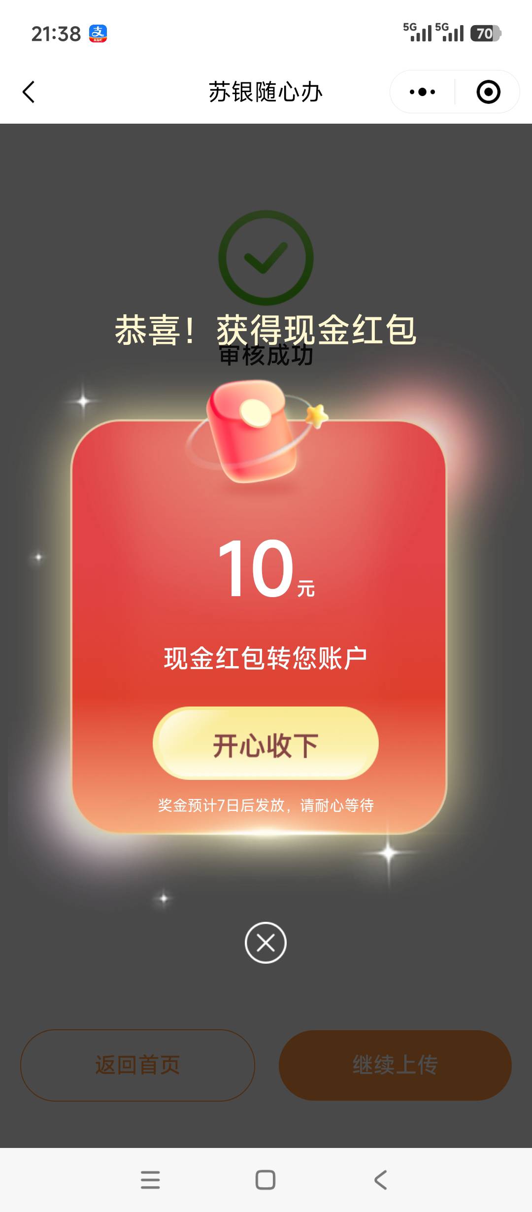 首发联通开票能抽就是不知道给不给

94 / 作者:szk6 / 