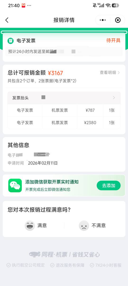 这个要开多久 我去 怎么我每次赶不上

90 / 作者:ㅤs / 