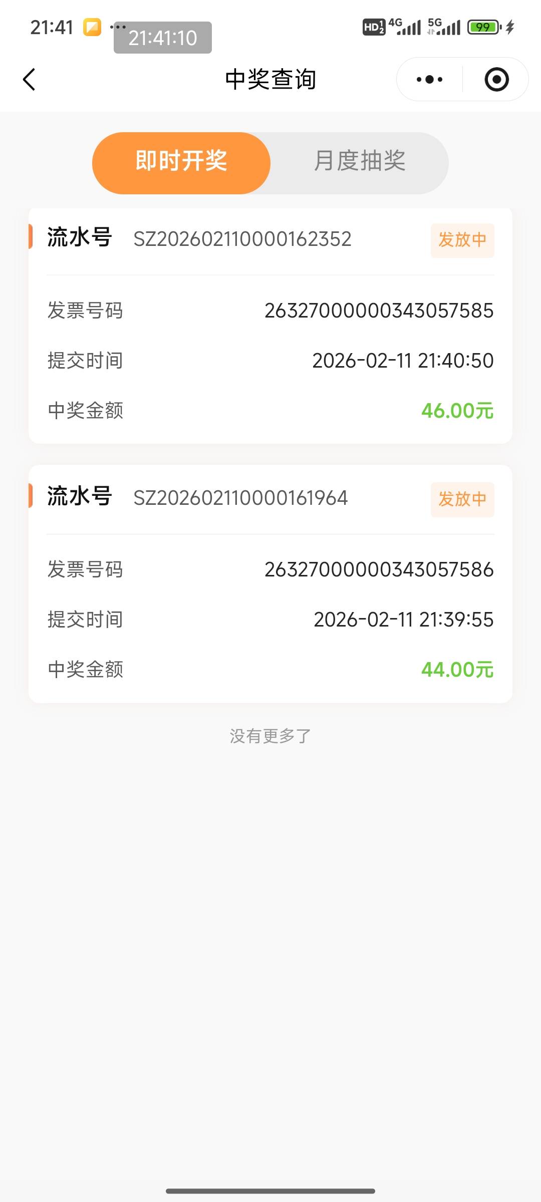 同程我是24年的退票，直接找客服开的，没说话直接就是说是不是开发票，估计全在冲，313 / 作者:打死金毛 / 