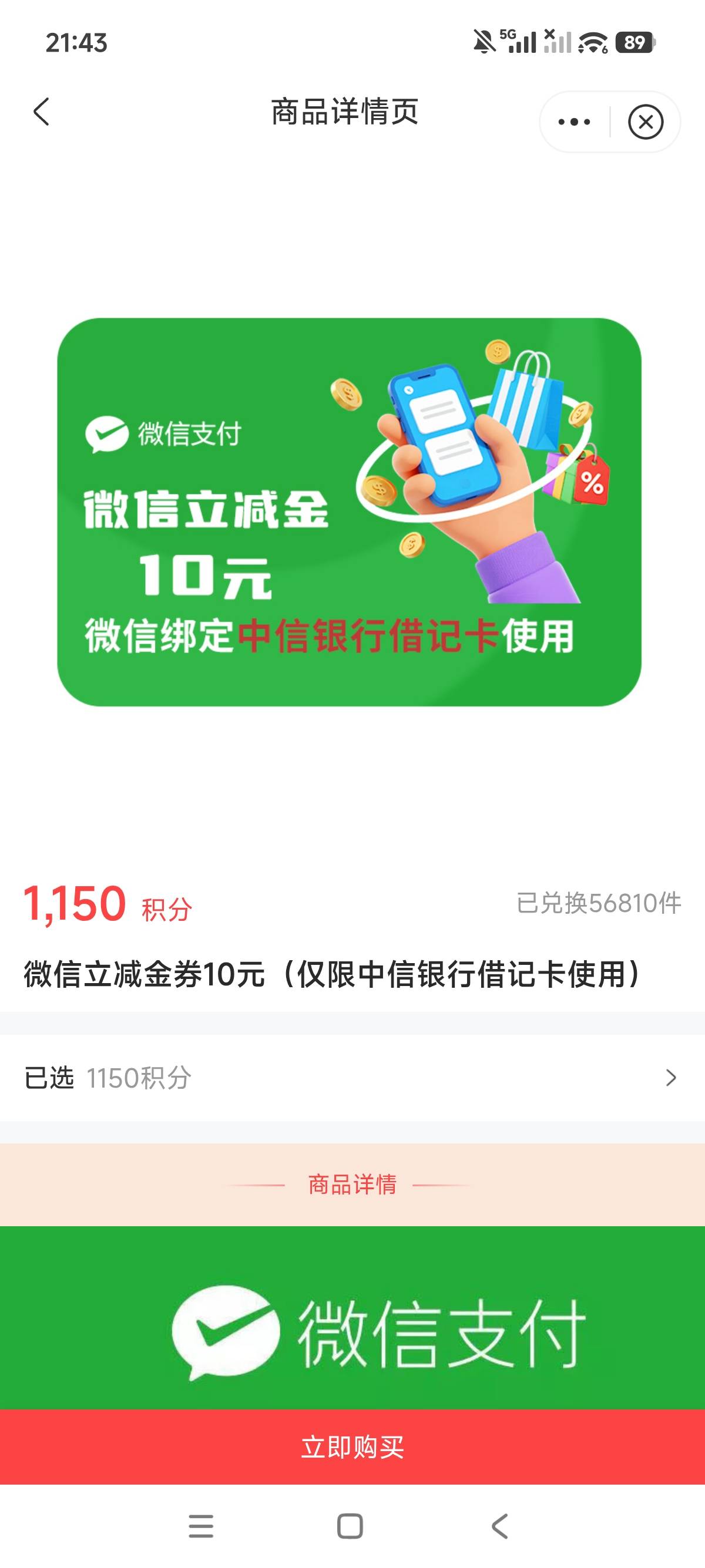 来个有中信卡的老哥收了

50 / 作者:狗蛋大兵 / 