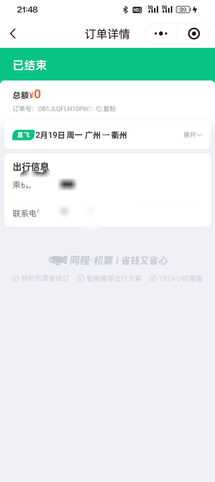 0元...

78 / 作者:变了格局小了 / 