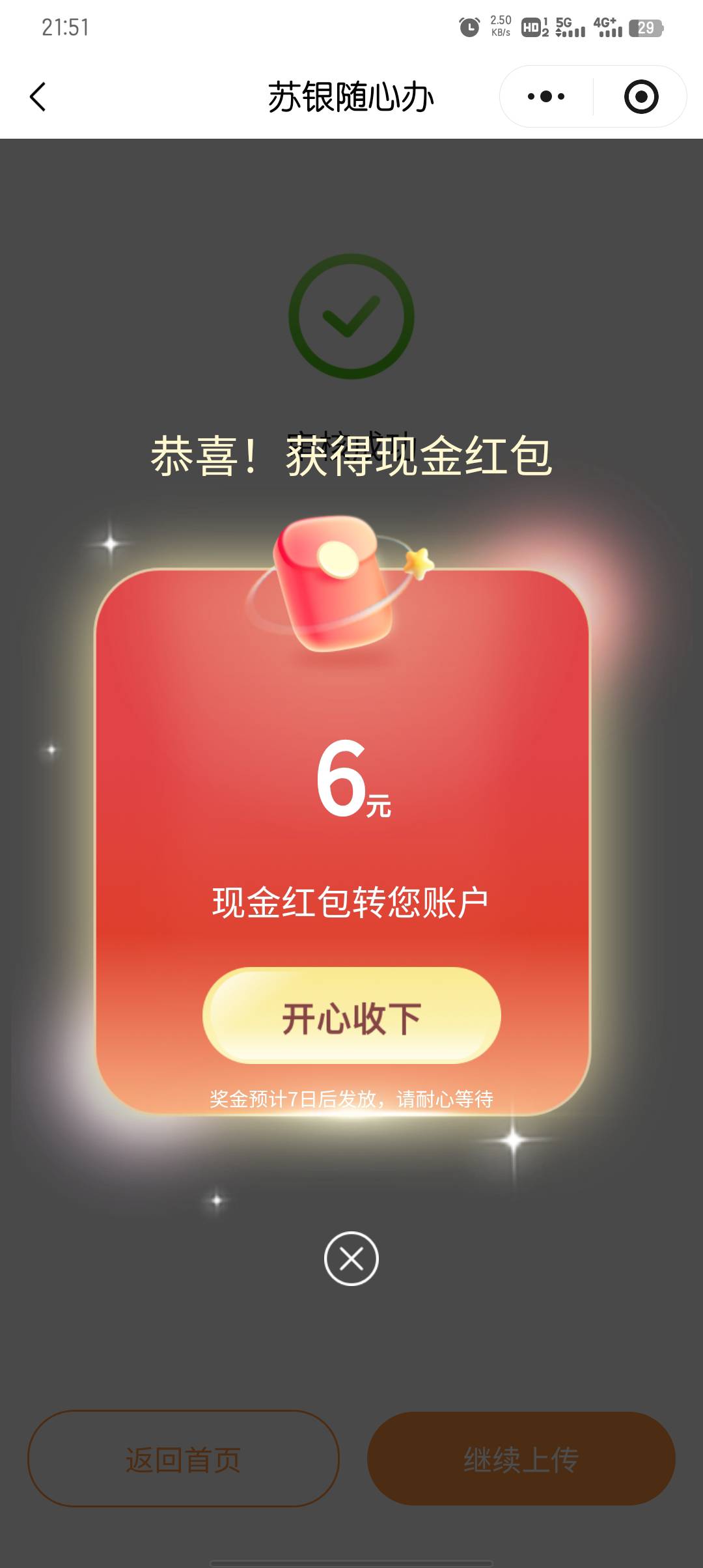 联通发票的确能抽，但全是低保

46 / 作者:大东159 / 