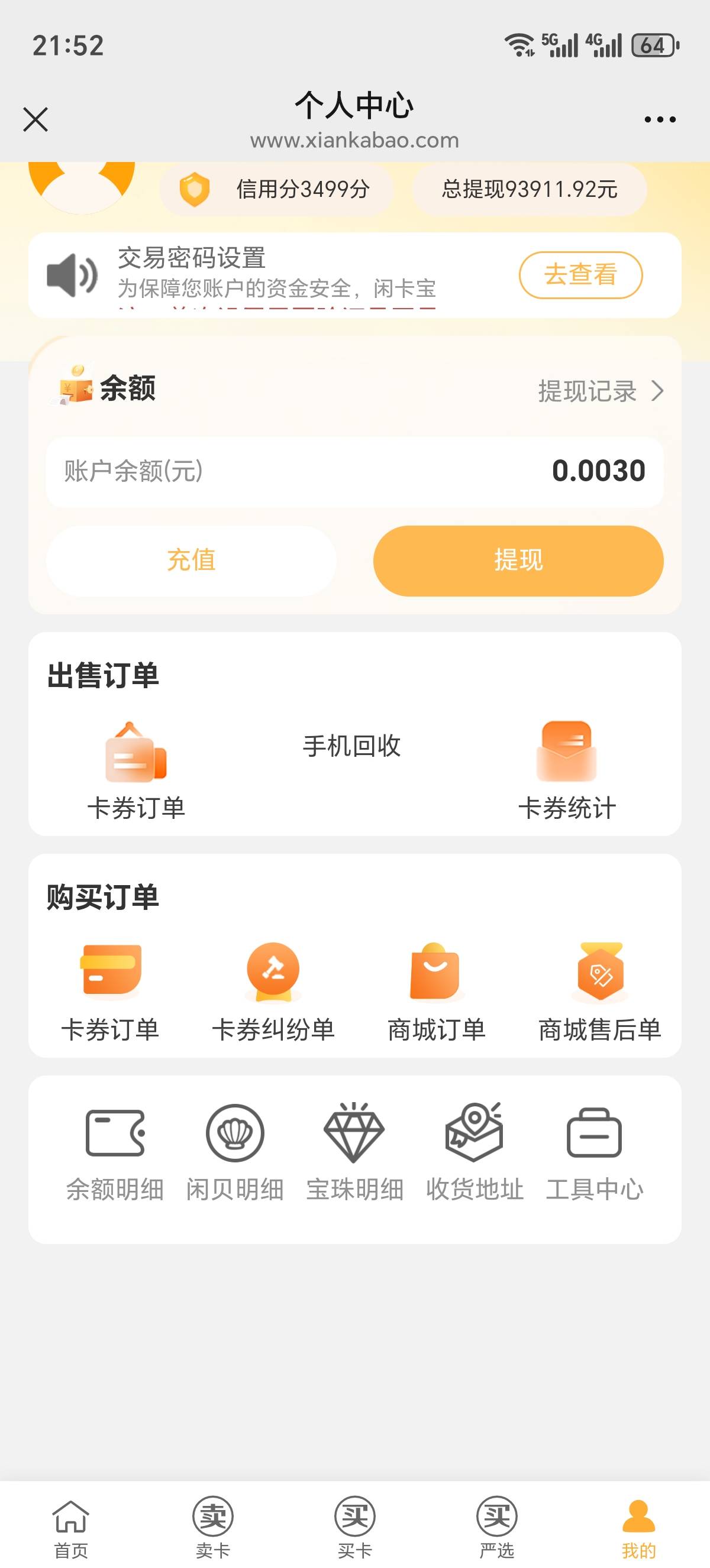 卡农羊毛区老哥们一天申请毛总和有多少，有小一万吗
0 / 作者:孩子闹不为难 / 