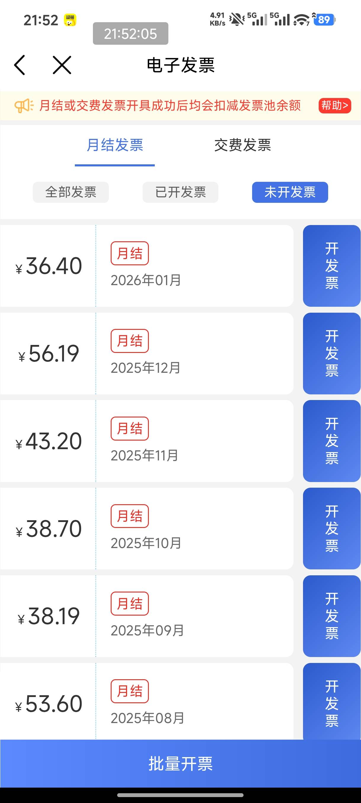 有苏州移动的也可以，可惜就冲过一次100的，大部分都是三五十，中了个低保5

72 / 作者:恭喜发财zy / 