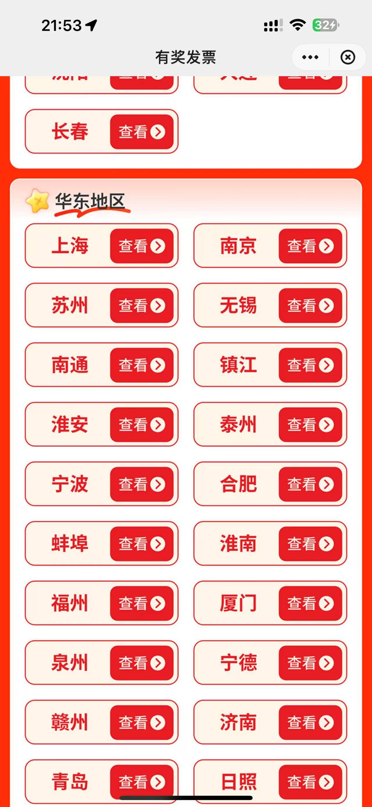 去把自己购买的什么乱七八糟的订单，发票全开了，云闪付不限制地区不用定位，自己开完42 / 作者:雨果$ / 