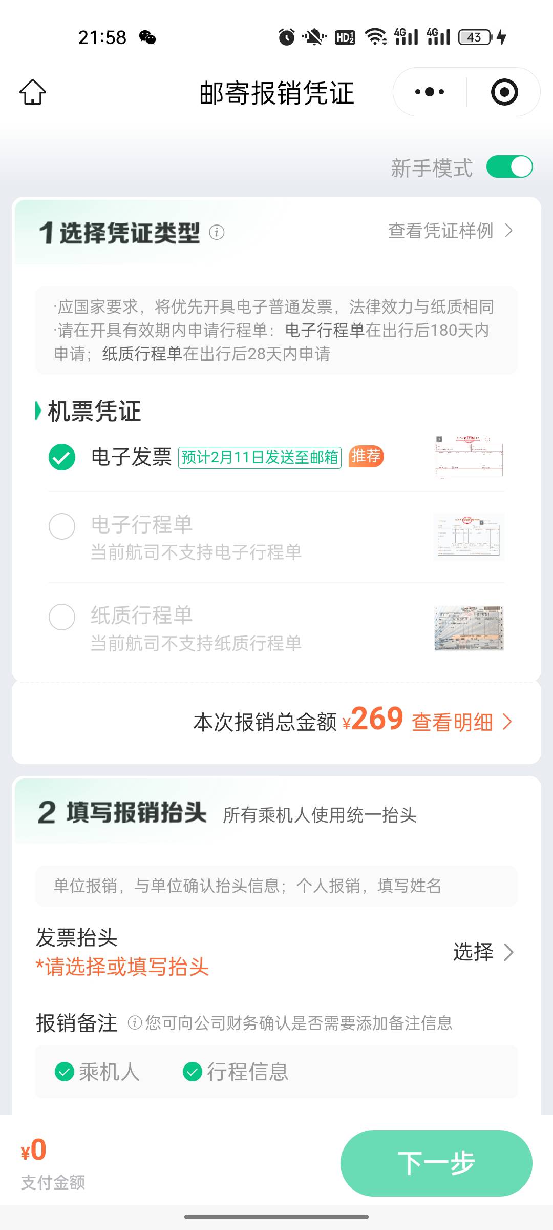 这样就行了？

72 / 作者:白月光。。 / 