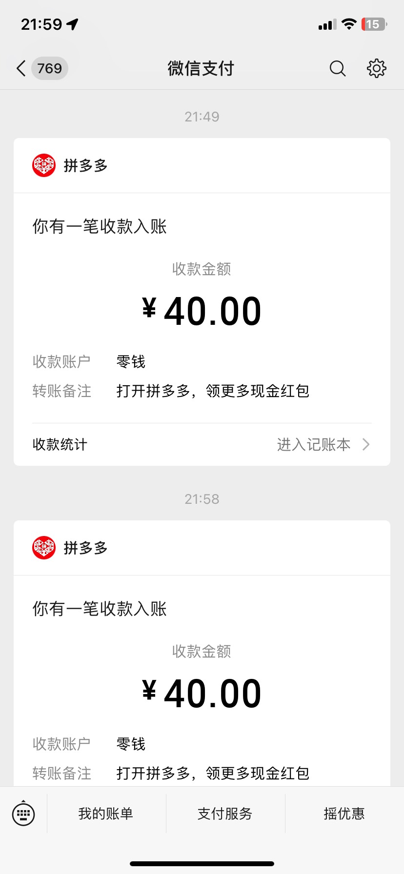 河南PDD还有，两个40

56 / 作者:落叶随风i / 