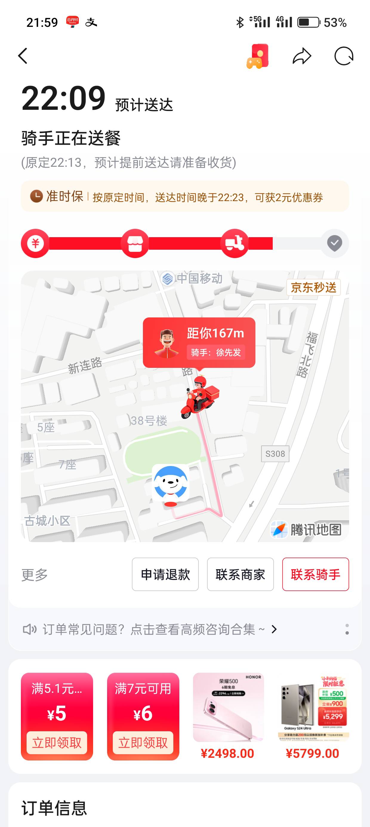 真的6啊京东，8点半下单这个人从9点半就在这个位置不动，非要等到时间到，有意思吗这94 / 作者:kim哥哥 / 