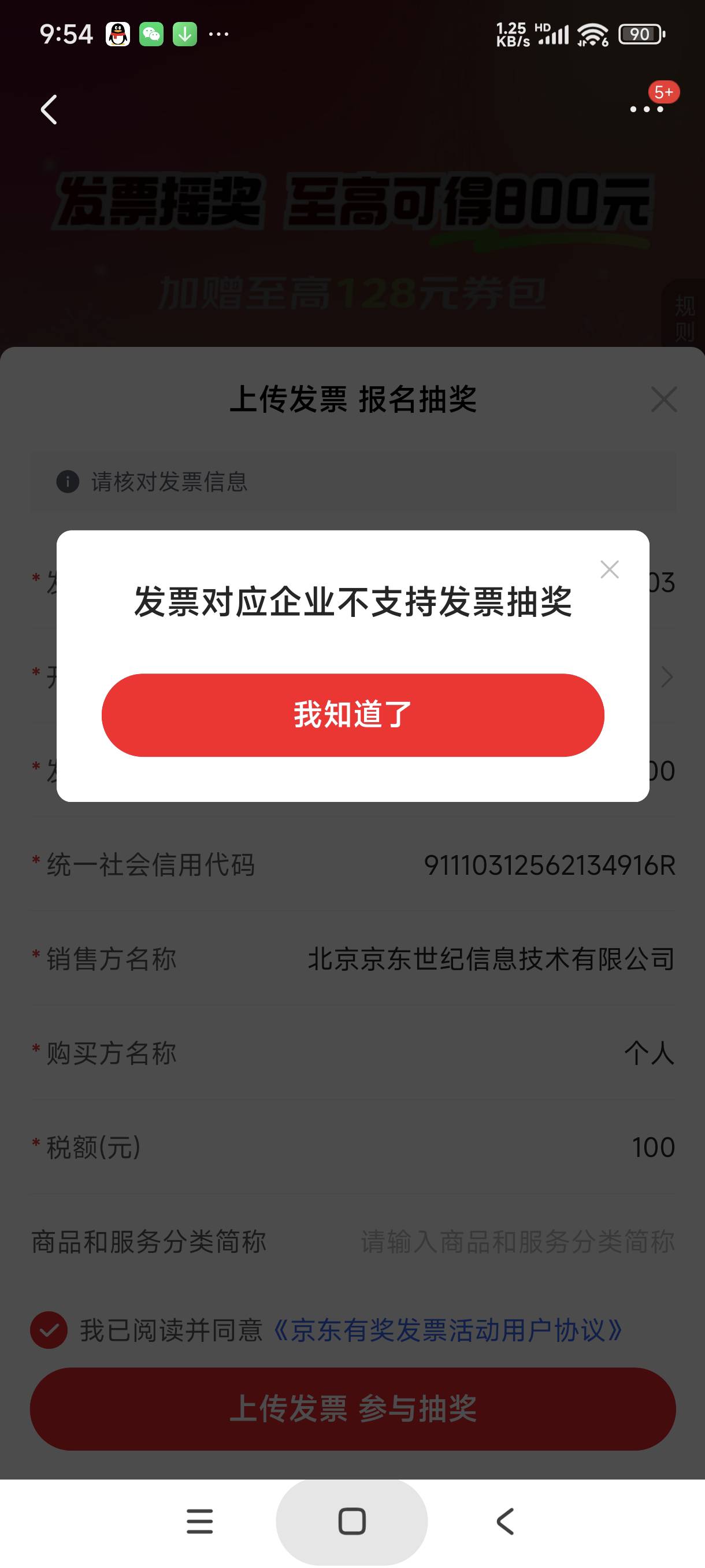 京东买e卡发票不行啊

10 / 作者:富士山下147 / 