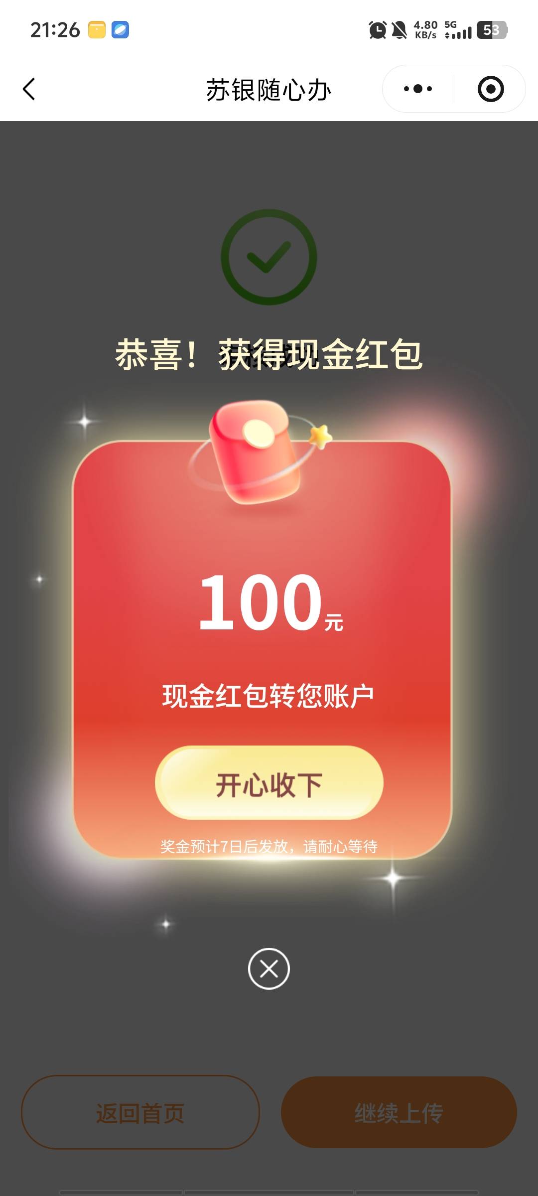 开发票教程贴贴：不在微信里开。不会开发票的，下载同程旅行app，右下角我的，选择我1 / 作者:三朵桃花11 / 