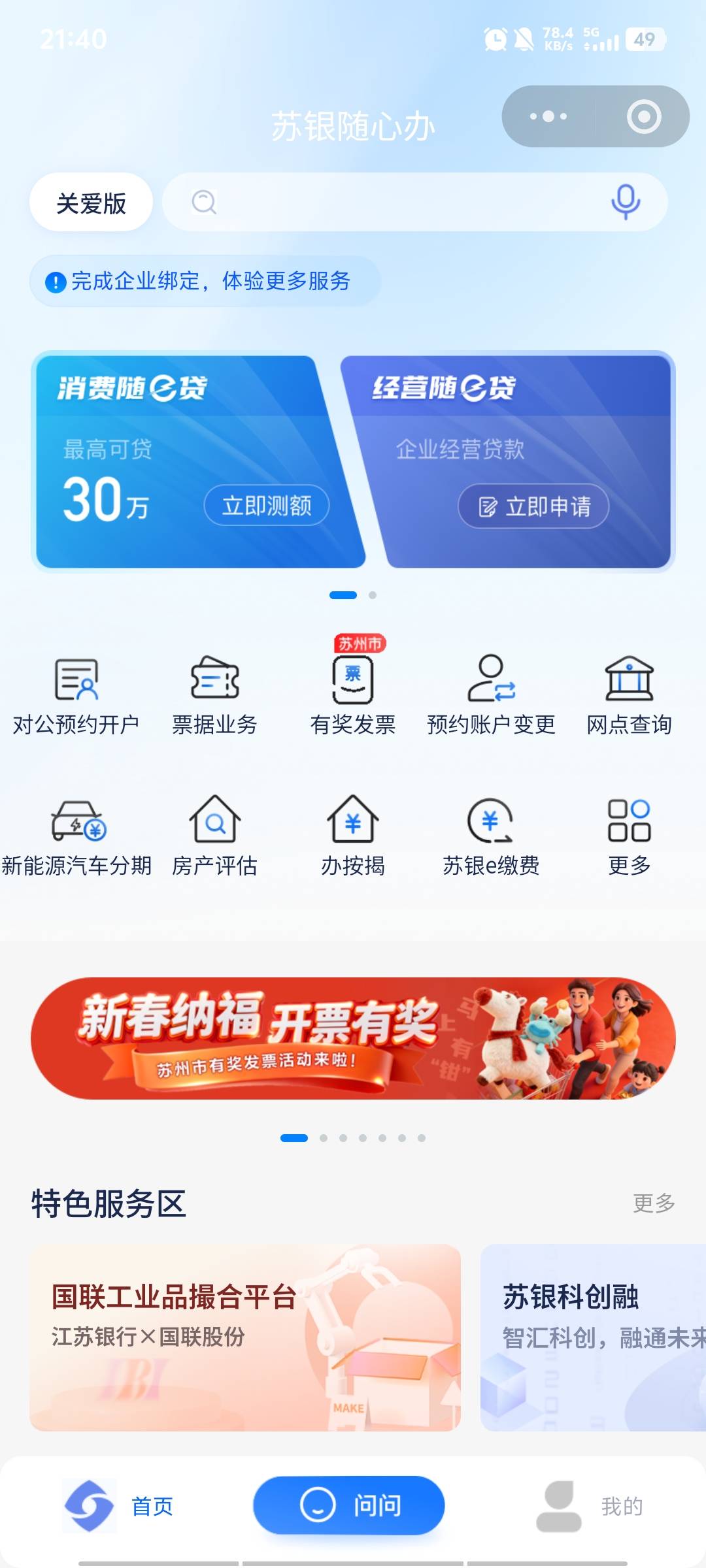 开发票教程贴贴：不在微信里开。不会开发票的，下载同程旅行app，右下角我的，选择我78 / 作者:三朵桃花11 / 