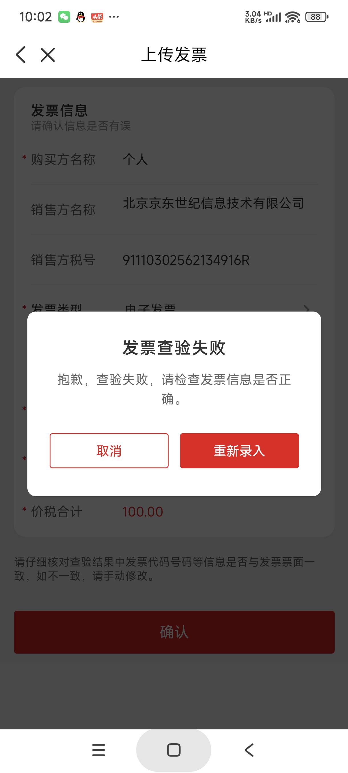 谢特，不行，京东和云闪付都不行

27 / 作者:富士山下147 / 