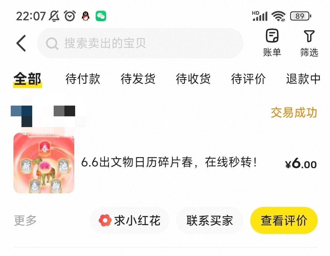 老哥们文物日历一个号免费抽2次(每天都有2次，可以多号！抽到碎片一个至少能卖6米，刚27 / 作者:你好明天哦哦 / 