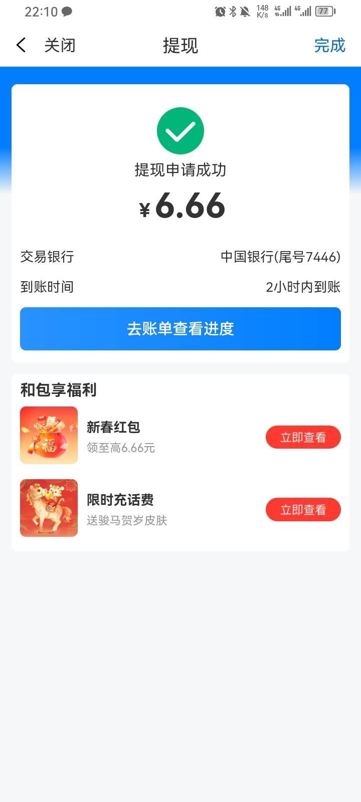 感谢！老哥提醒和包6.6块


26 / 作者:挂壁仔举报封号 / 