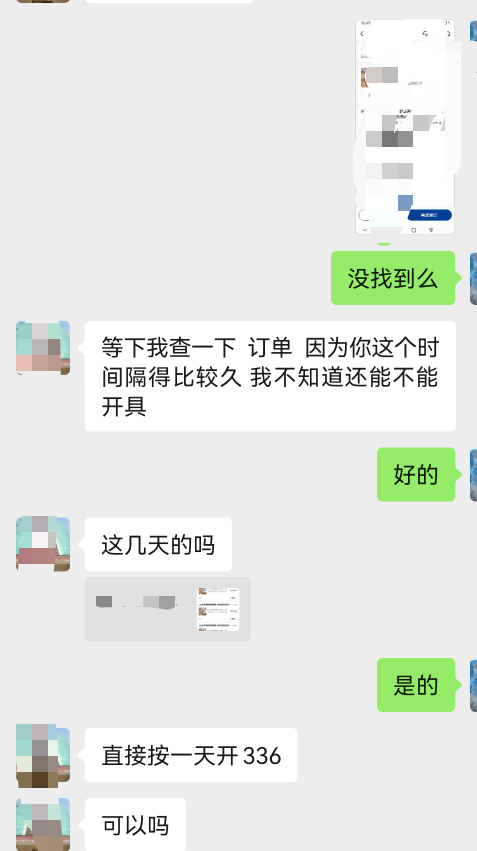京东买e卡发票不行啊

43 / 作者:姑苏城外003 / 