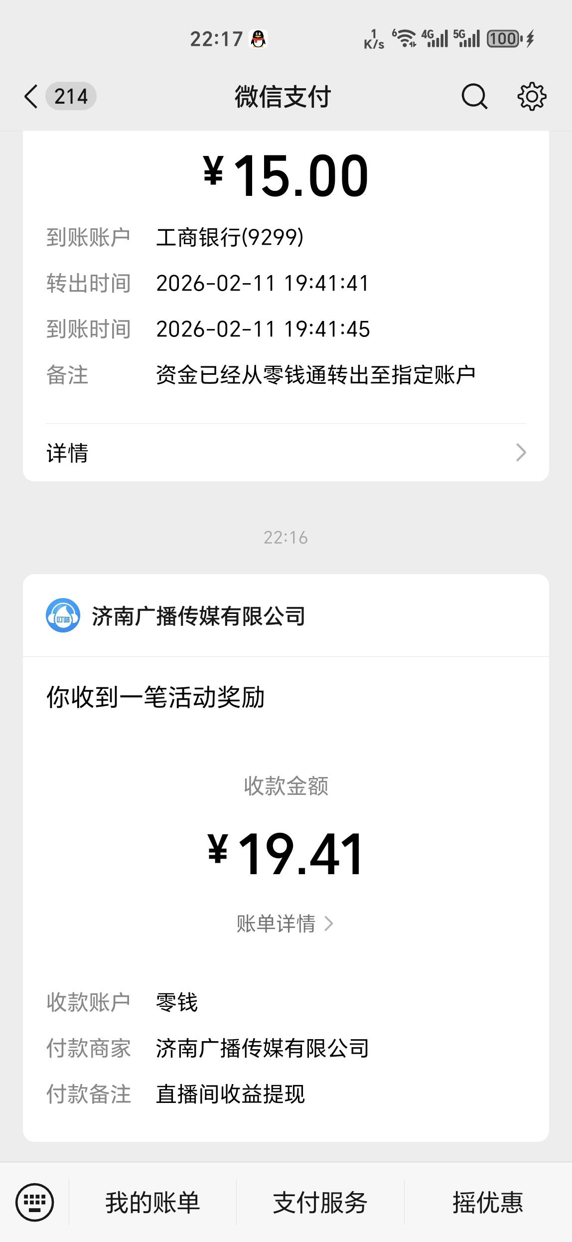 还可以，随便点点就有

45 / 作者:马健涛 / 