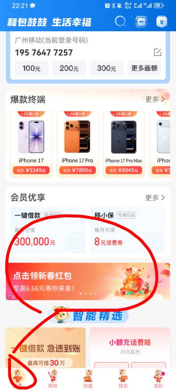 感谢！老哥提醒和包6.6块


43 / 作者:挂壁仔举报封号 / 