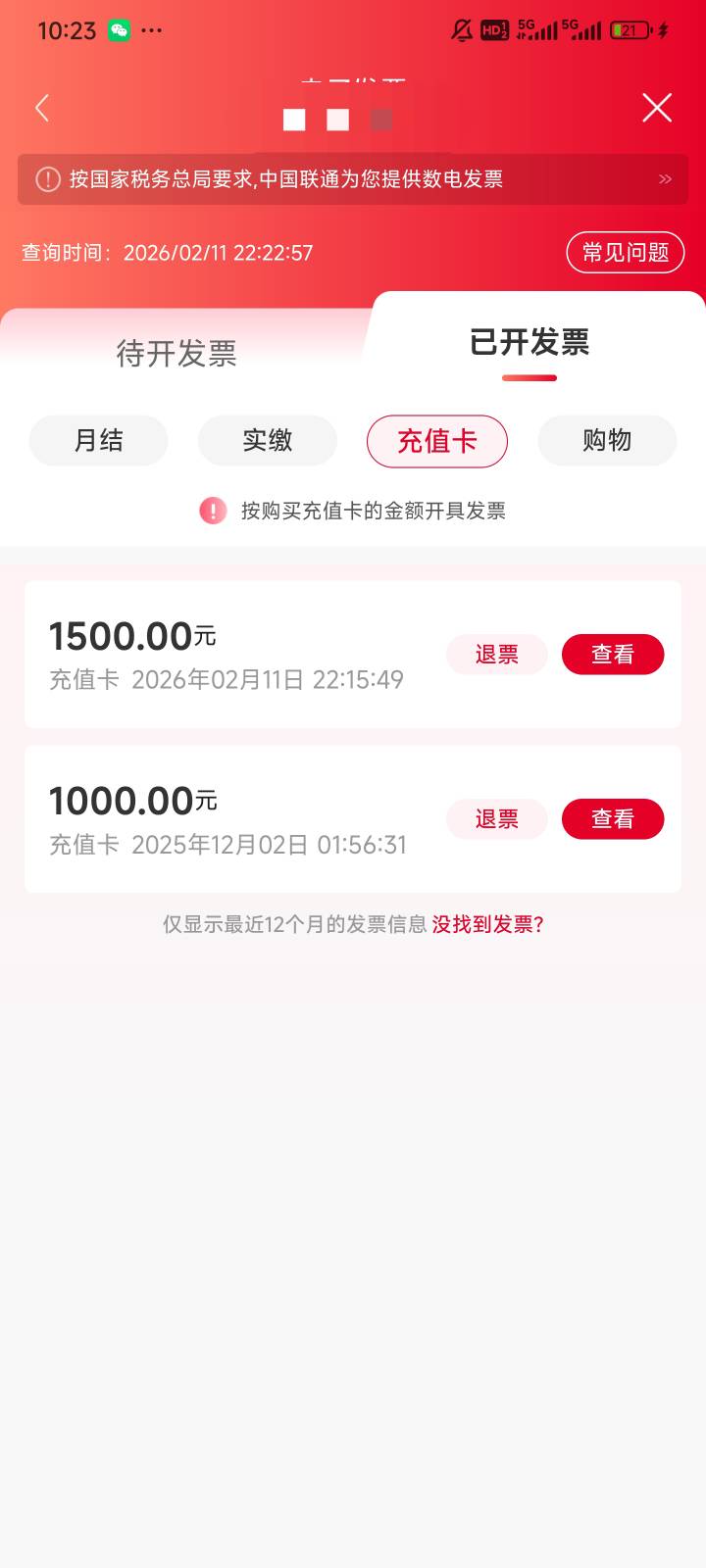 同程之前的号注销了，买联通充值卡硬上车 不亏就行


97 / 作者:都没给你 / 