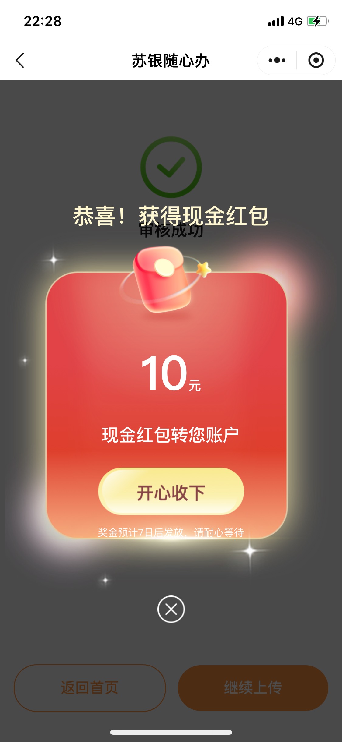 还行 用去年联通200充值卡发票

90 / 作者:Zzr4 / 