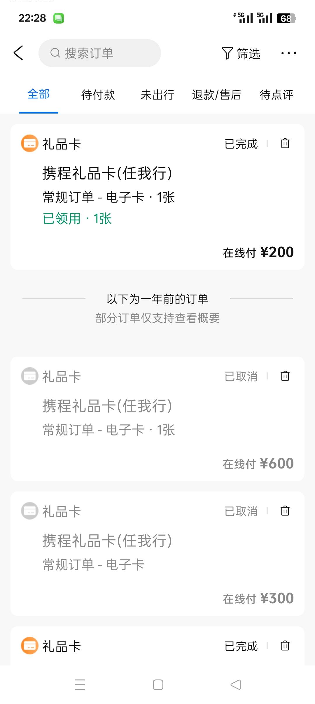 携程买过任我行的也能开，就是不中奖，不知道是不符合还是单存黑

11 / 作者:佛山靓仔六 / 