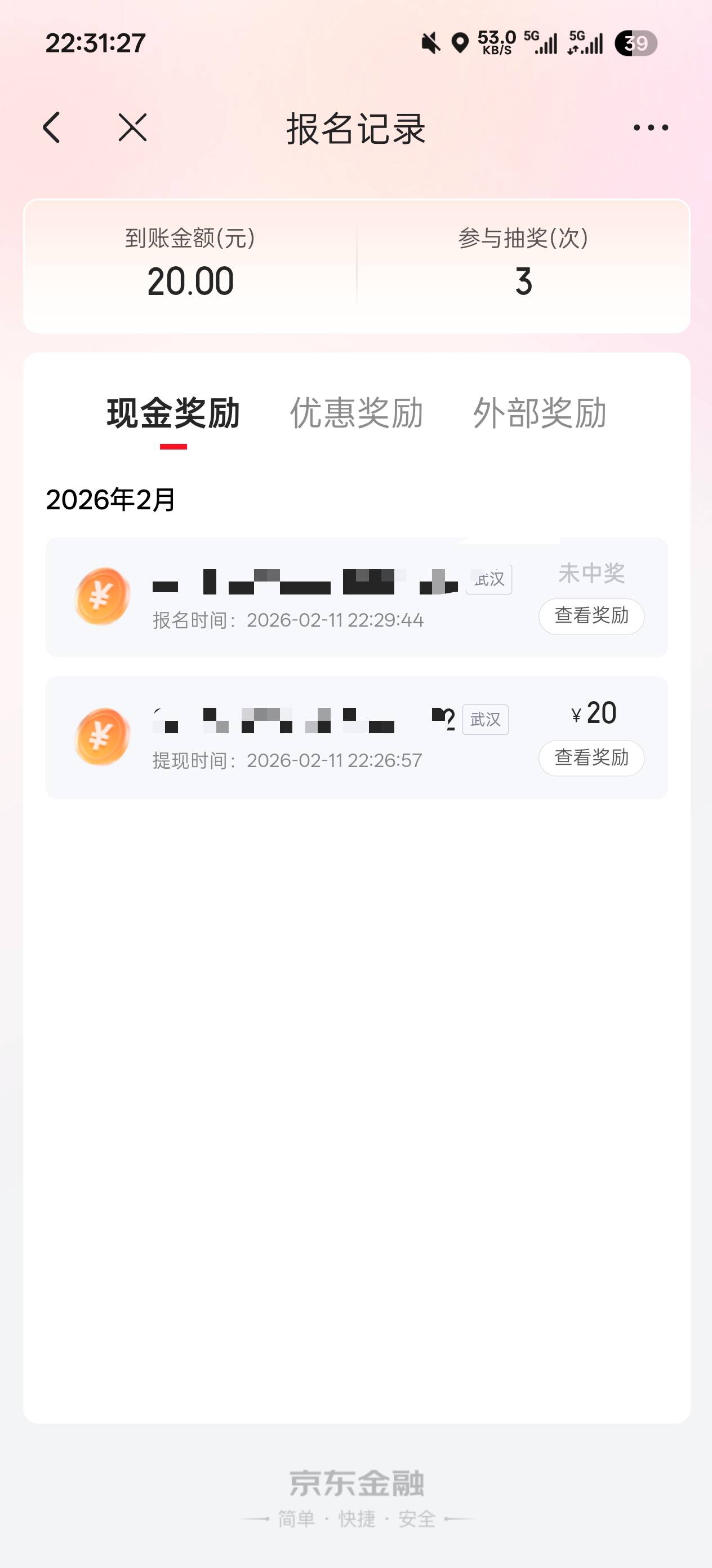 玩不了苏州的，在京东里中了20毛，聊胜于无

84 / 作者:不知道啊我i / 