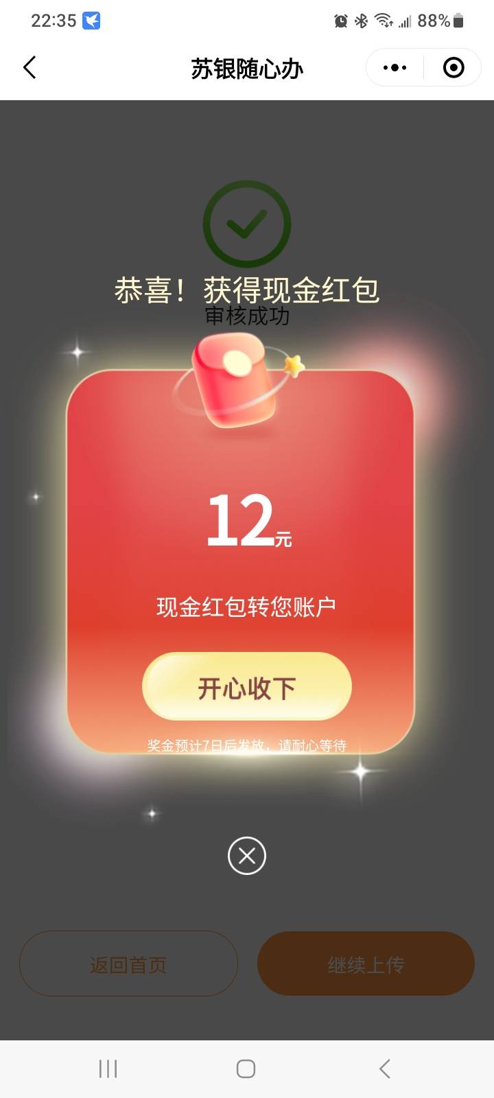 联通开两个二百


32 / 作者:莫大先生 / 