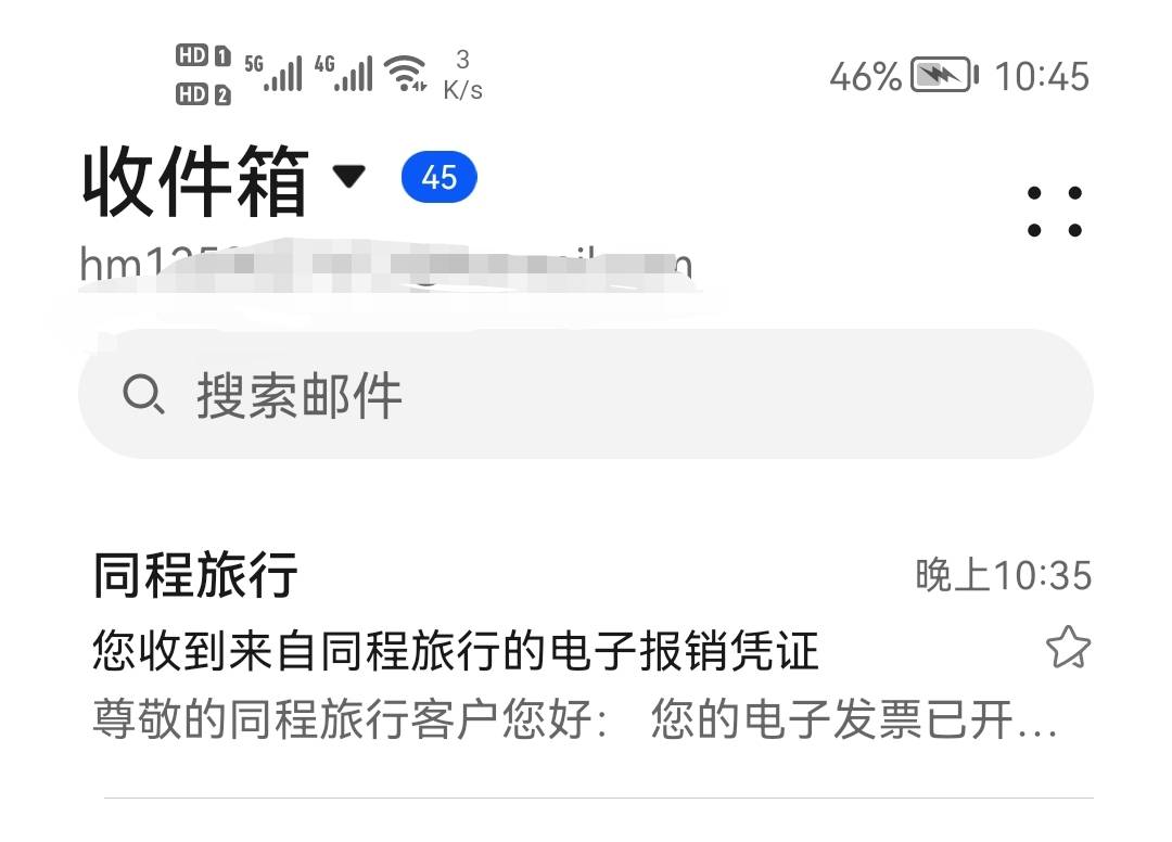 同程退票的机票找客服开出来了，中了45

4 / 作者:二次元黄大仙 / 