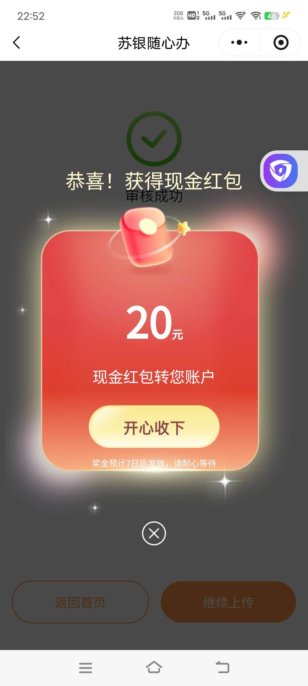 东翻西翻翻了以前联通的充值卡记录重新开了张400的抽了20，同程啥的实在没发票开

29 / 作者:子虚唯1 / 