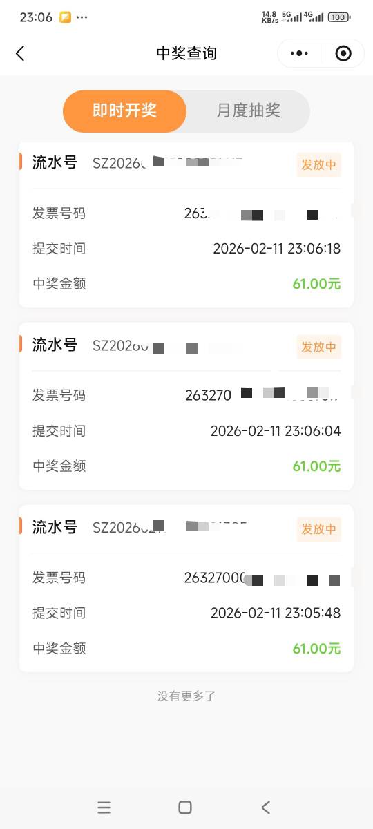 我擦，同程开票瞬间几百大毛，666




93 / 作者:曾经遗忘的角落 / 