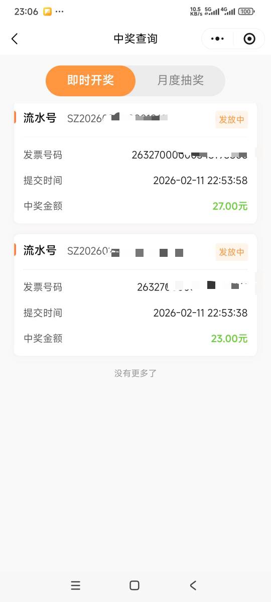 我擦，同程开票瞬间几百大毛，666




91 / 作者:曾经遗忘的角落 / 