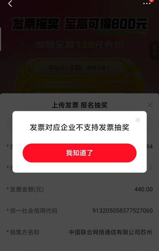 苏州发票3中310 / 作者:断点l / 