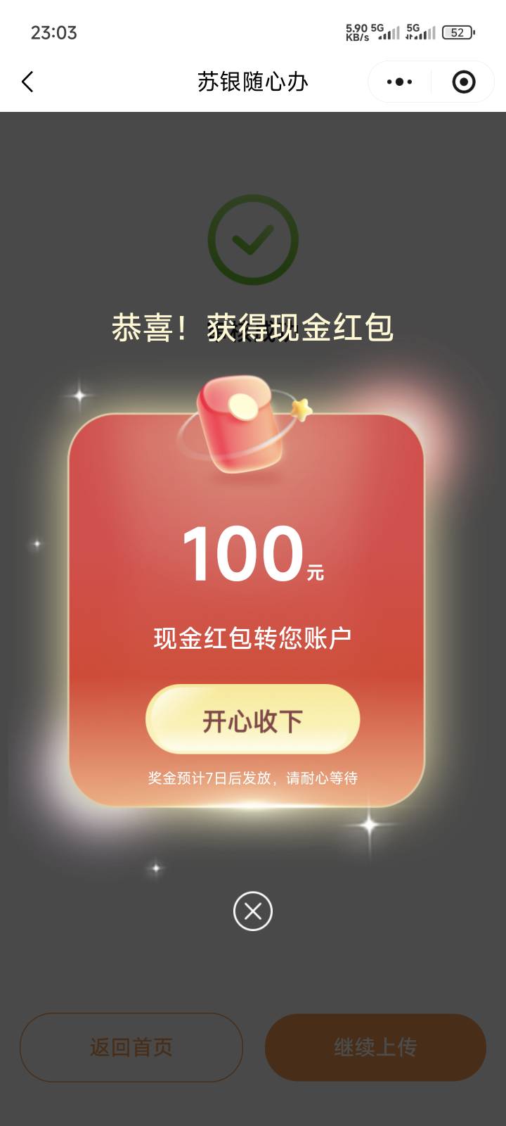 这联通还真能行


63 / 作者:嫦源87 / 