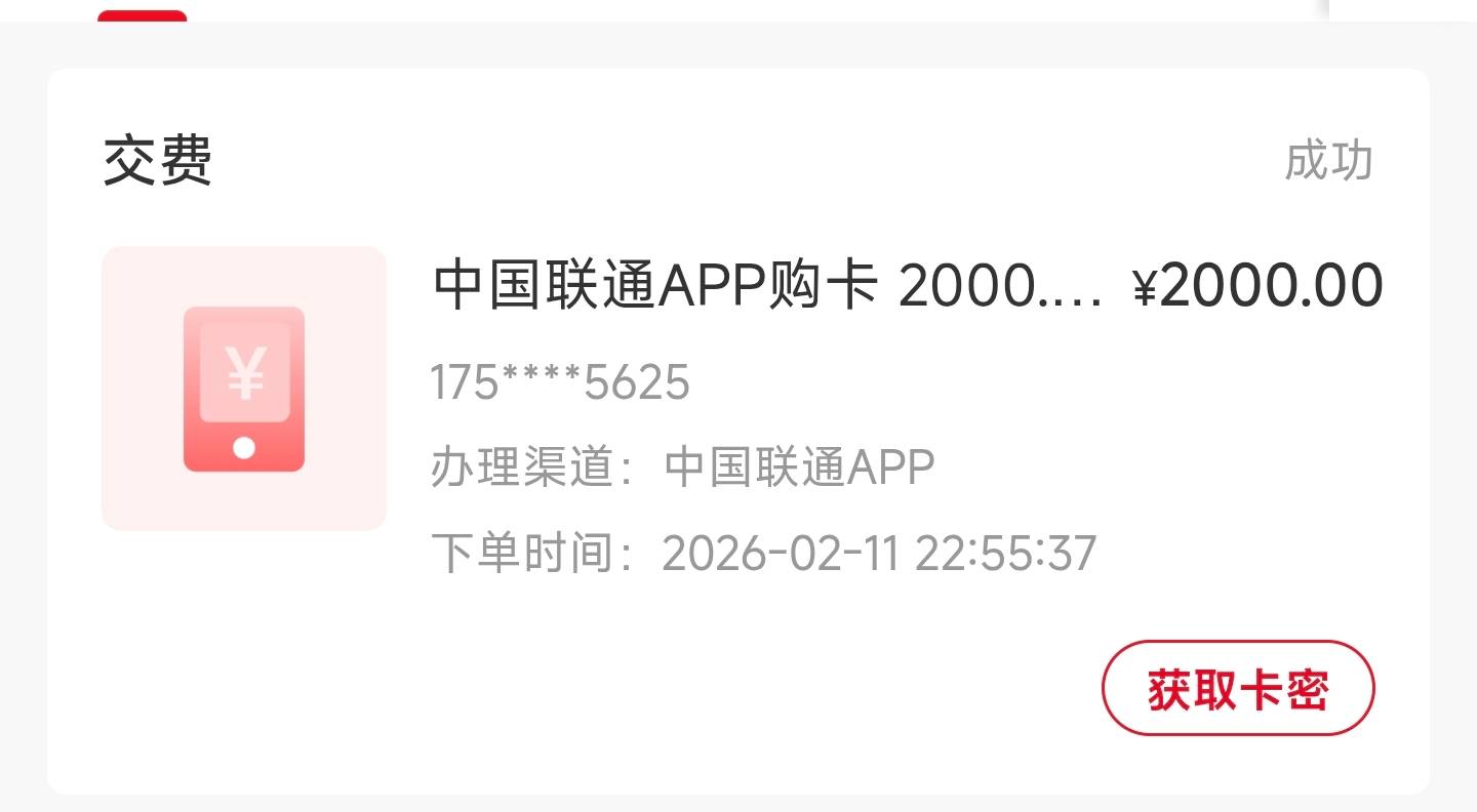 这联通还真能行


24 / 作者:嫦源87 / 