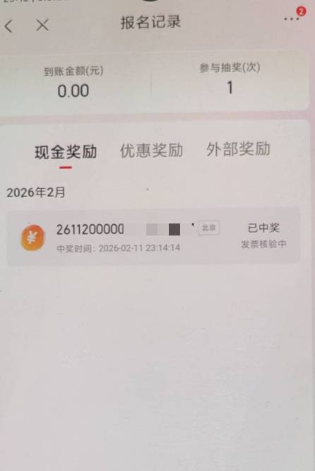 京东发票这是啥意思老哥们  说中奖了也不知道中了多少  

70 / 作者:贼JB帅 / 