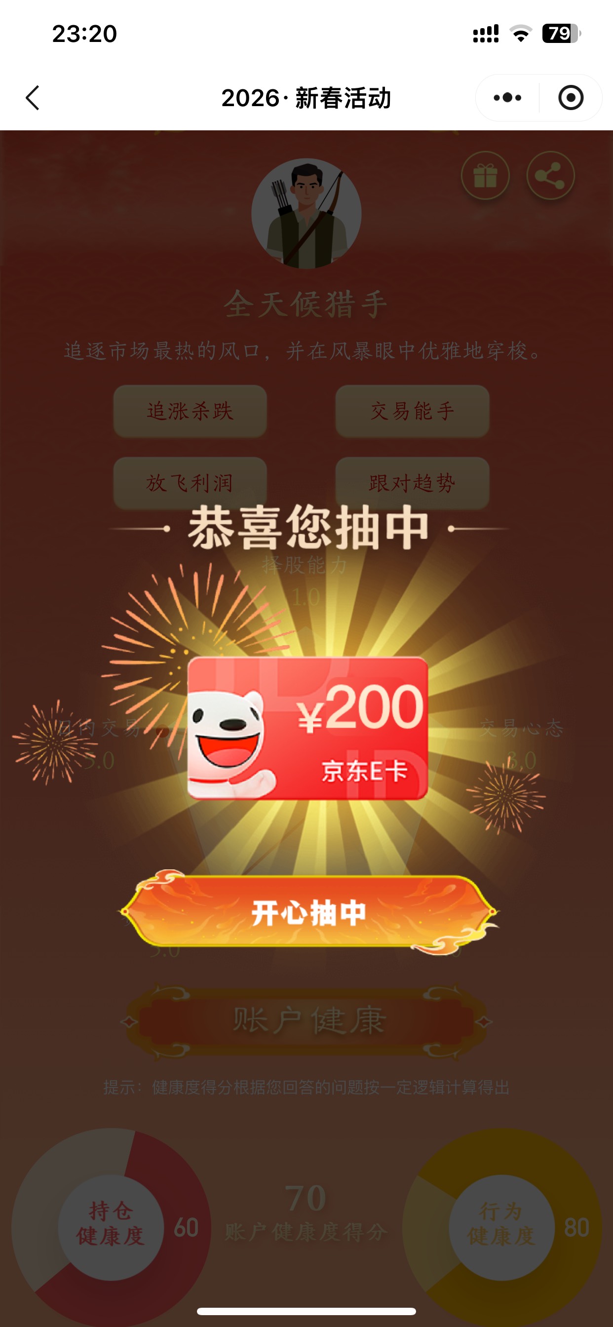 中信建投终于轮到我中大奖了

0 / 作者:也upon图 / 