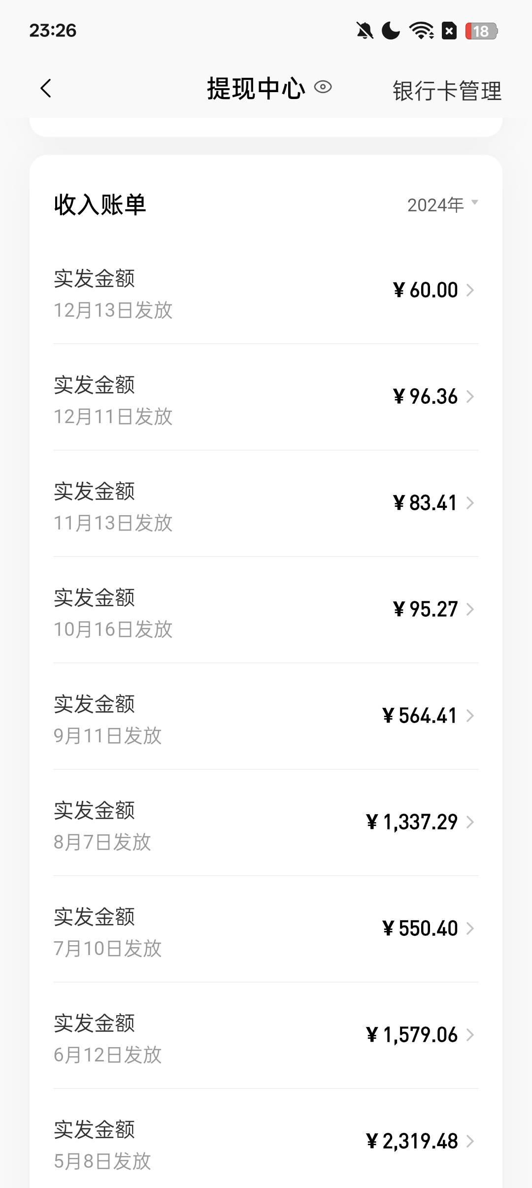 当初我挂壁的时候你救了我，虽然就短短写了一个多月，但是两年了你还在给我钱，没有说89 / 作者:一加二 / 