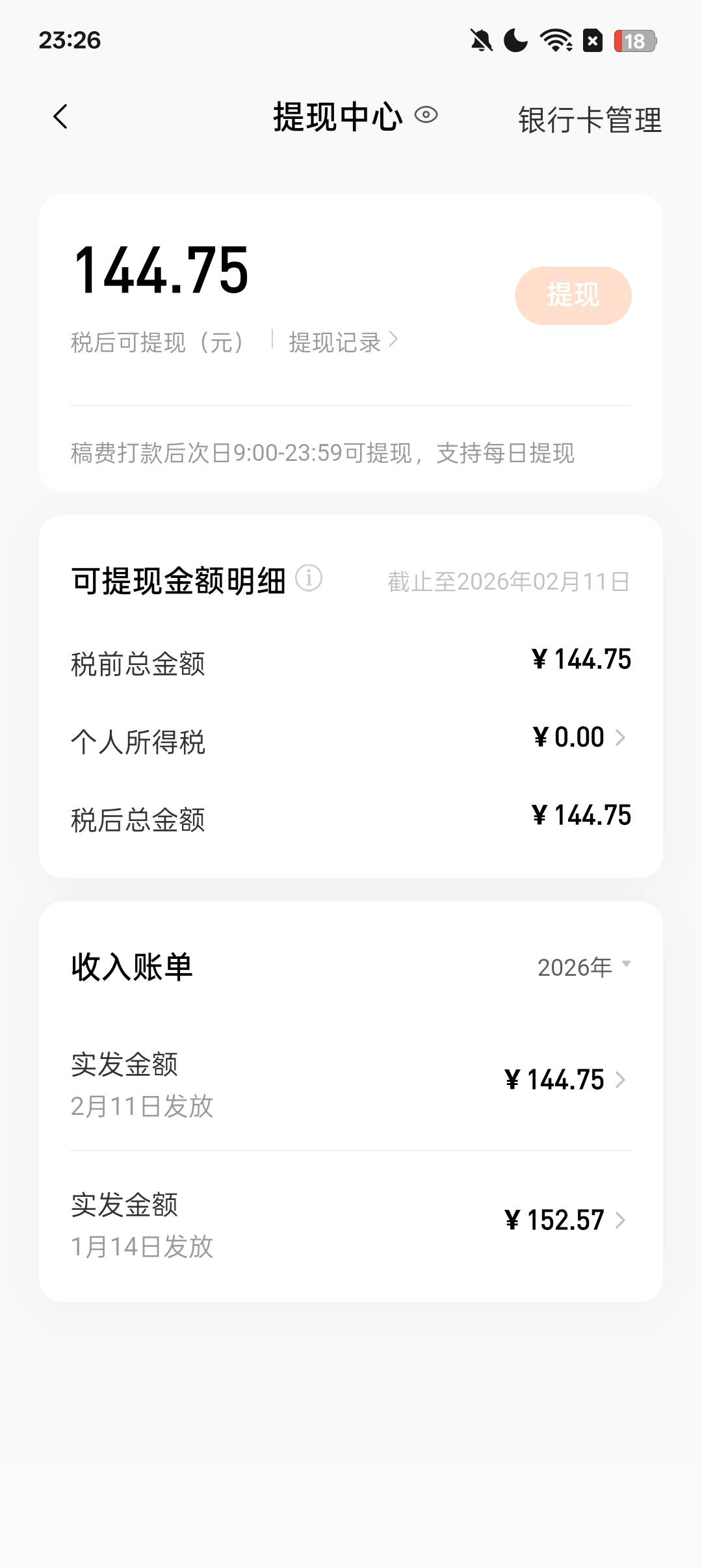 当初我挂壁的时候你救了我，虽然就短短写了一个多月，但是两年了你还在给我钱，没有说29 / 作者:一加二 / 