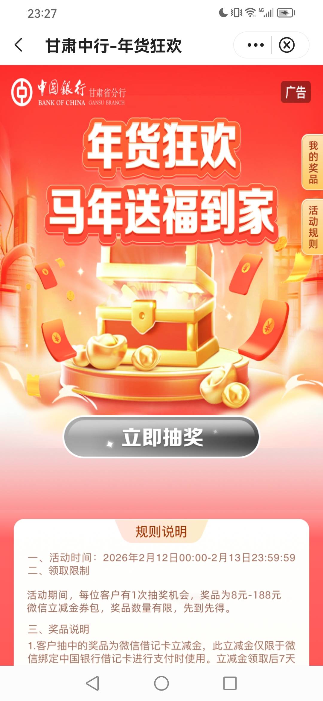 不是28吗？又改了？8，祝你好运

70 / 作者:撸毛每一天 / 