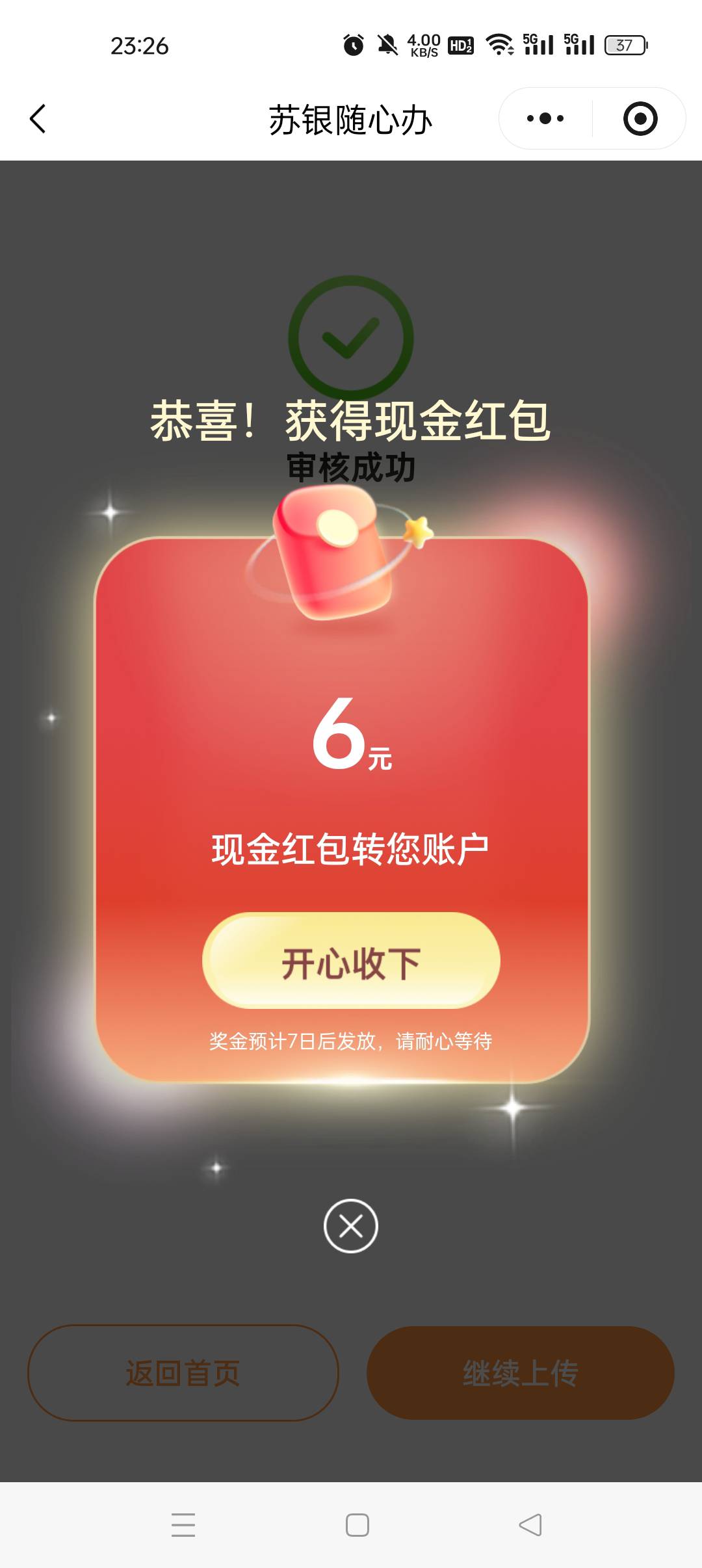 …………美团开的发票也能玩


46 / 作者:河西代言人 / 