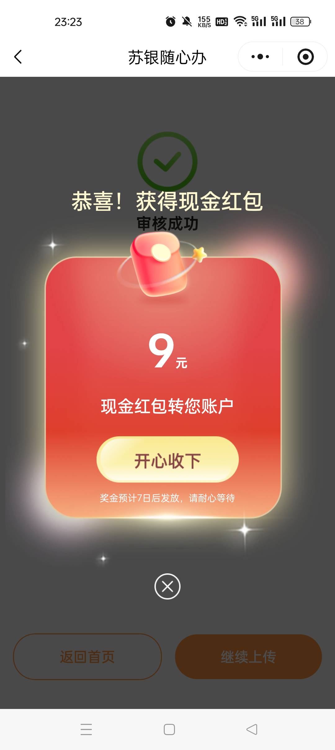 …………美团开的发票也能玩


25 / 作者:河西代言人 / 