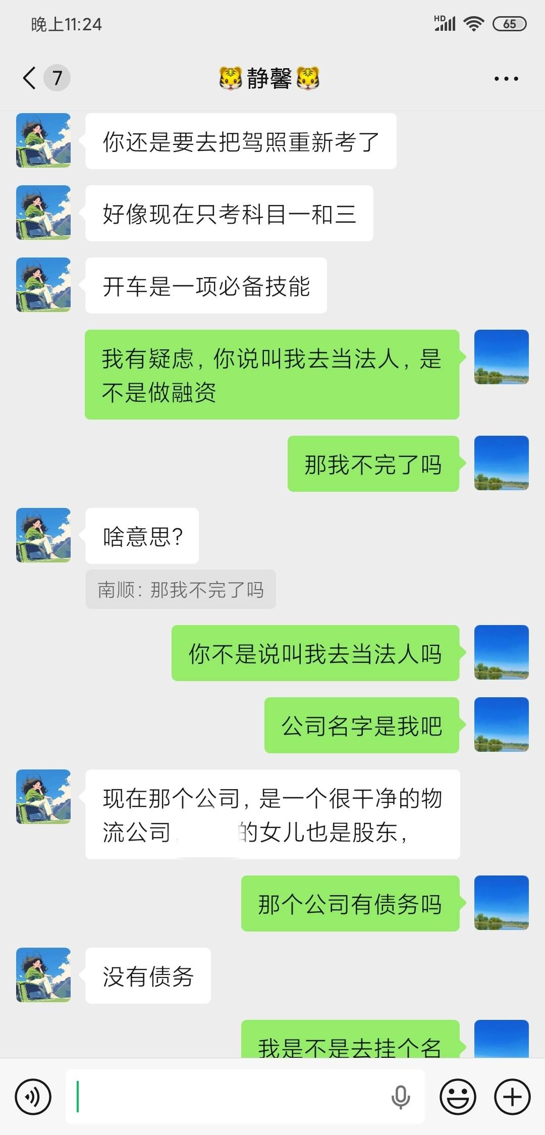 兄弟们可行吗，真实的事还有老哥说我天天发，就我堂姐今天打电话叫我年后去跟他们混别35 / 作者:沃德基尔邦硬 / 