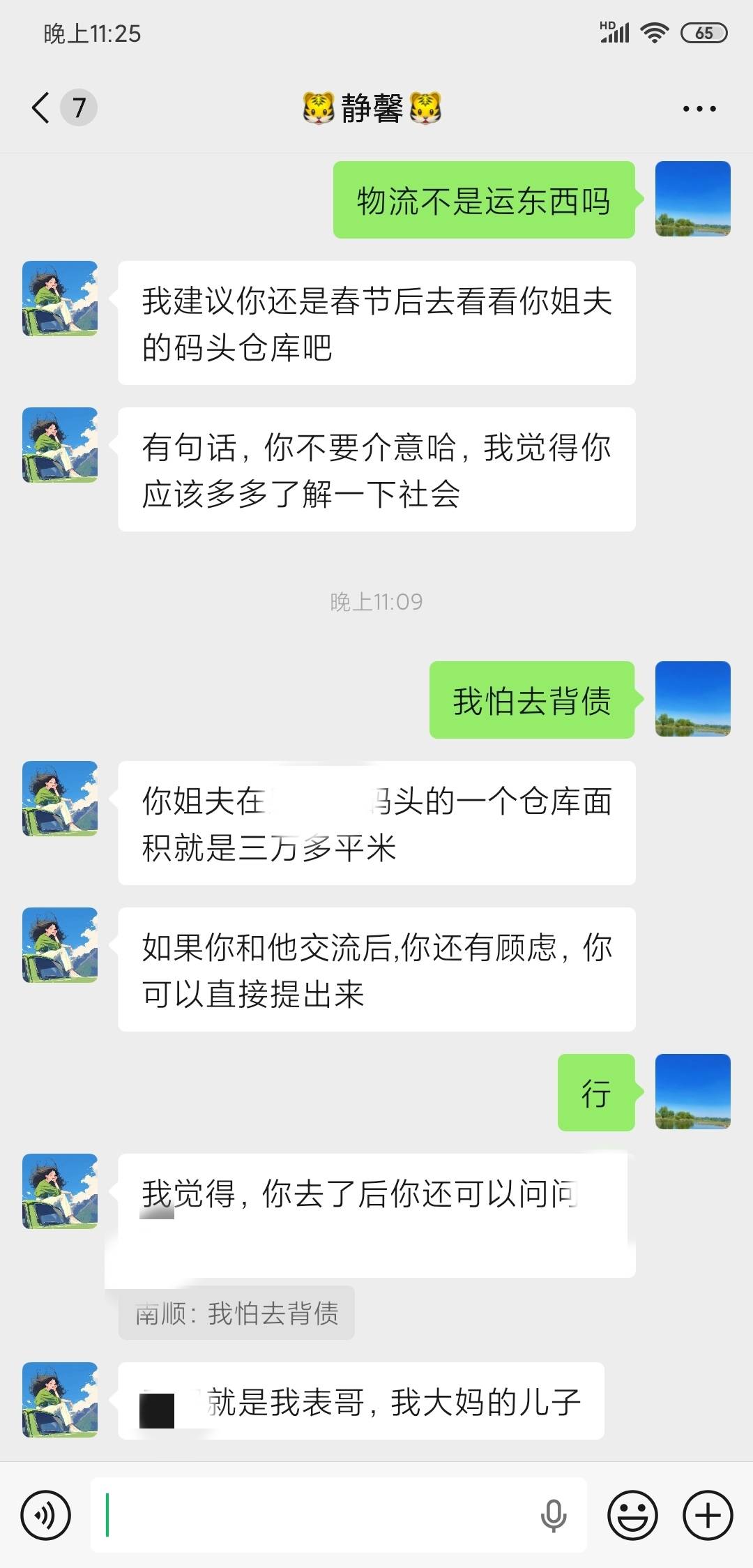 兄弟们可行吗，真实的事还有老哥说我天天发，就我堂姐今天打电话叫我年后去跟他们混别25 / 作者:沃德基尔邦硬 / 