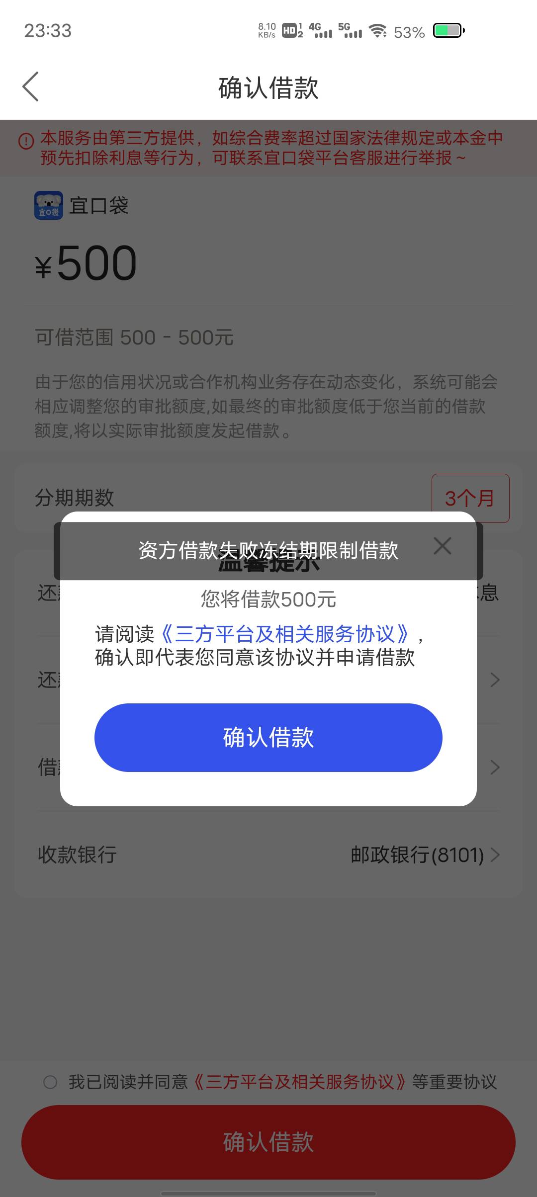 是不是因为逾期的原因

70 / 作者:东莞塘厦躺平 / 