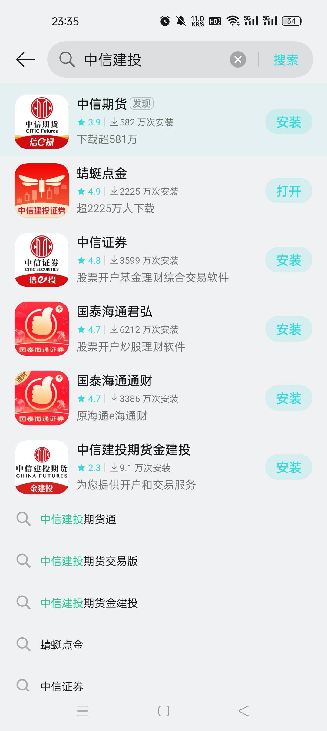 中信建投终于轮到我中大奖了

12 / 作者:河西代言人 / 