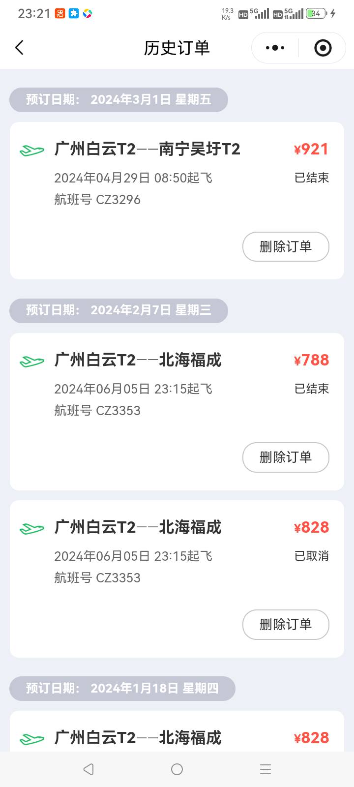 机票没中的可以重新开吗

57 / 作者:总在水里游躺 / 