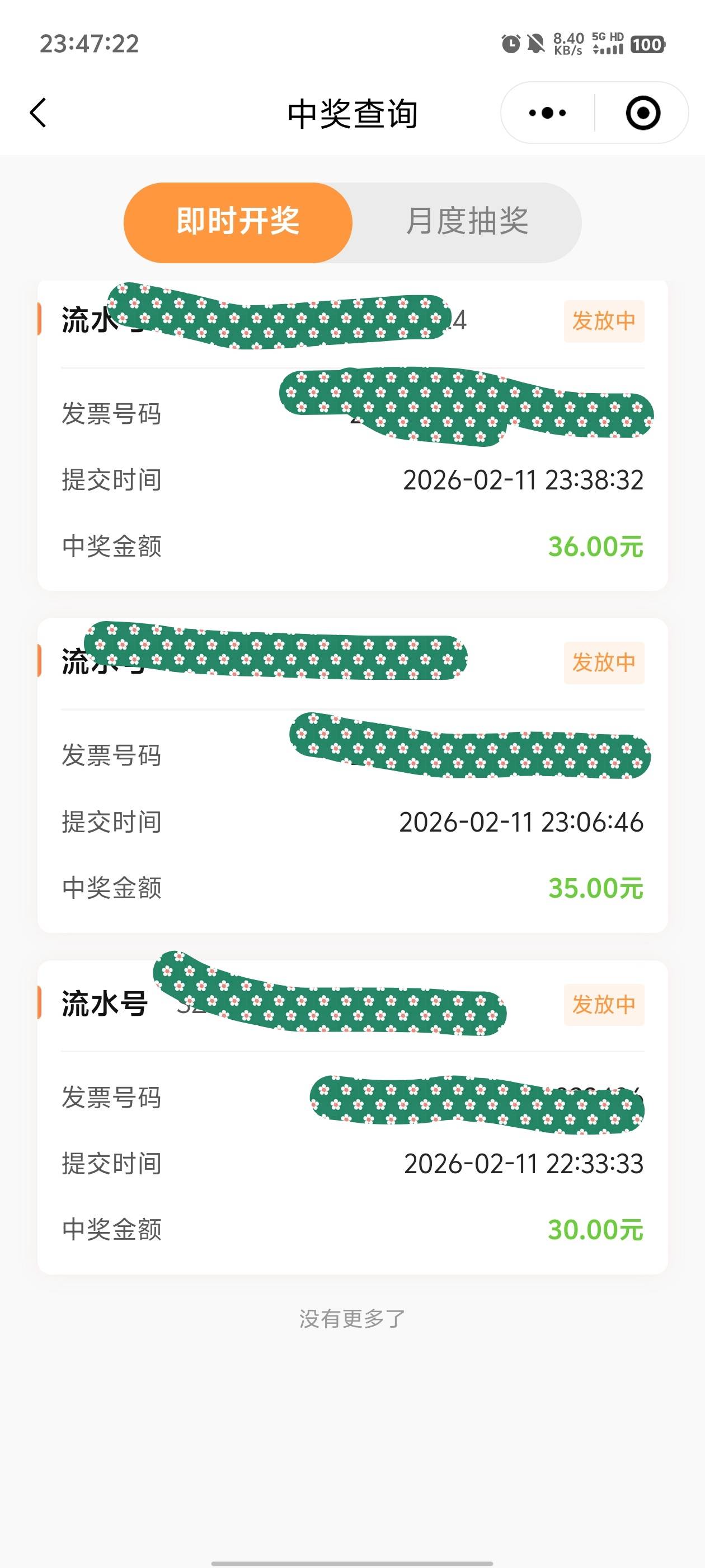 同程的我以为3张票给合并的，没想到都是分开的

46 / 作者:元小号 / 
